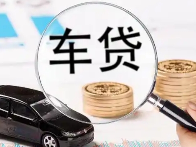 大亚湾车辆抵押贷款什么情况会被认定为是违规?